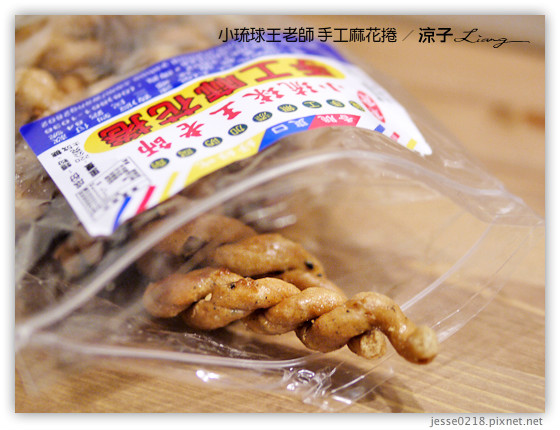 小琉球王老師 手工麻花捲 3